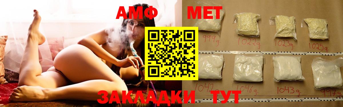 АМФЕТАМИН  АМФ 97%  АМФЕТАМИН  Вход с VPN  Отрадное 