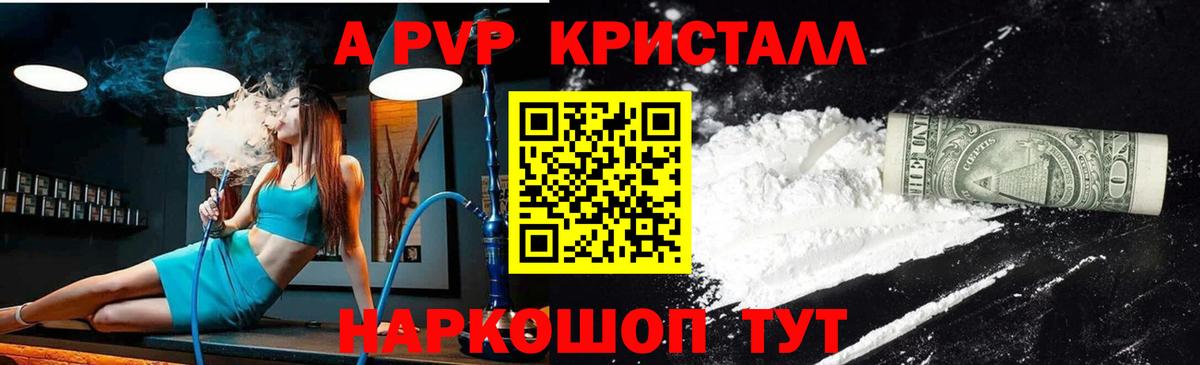 Alpha PVP VHQ Отрадное