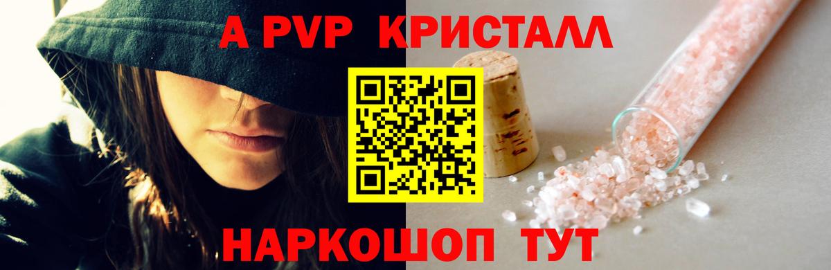Alfa_PVP  даркнет сайт  Вход с VPN  Отрадное  Альфа ПВП СК  Alpha-PVP СК КРИС 
