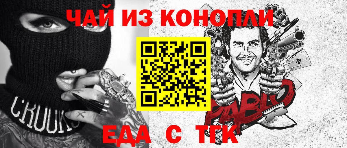 Отрадное  Печенье с ТГК конопля  Вход с VPN 
