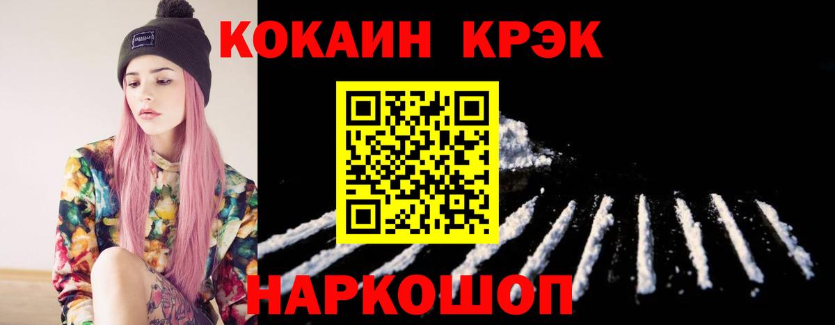 Кокаин  Cocaine 97%  COCAIN Перу  Вход с VPN  Отрадное 