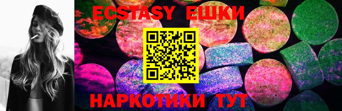 ЭКСТАЗИ круглые Отрадное
