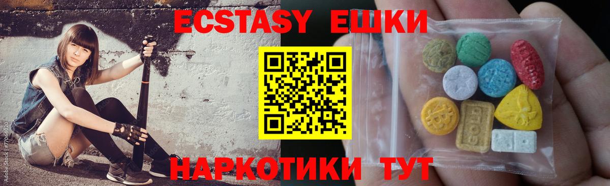 Экстази  Экстази mix  мориарти как зайти  Экстази MDMA  Отрадное  Вход с VPN 