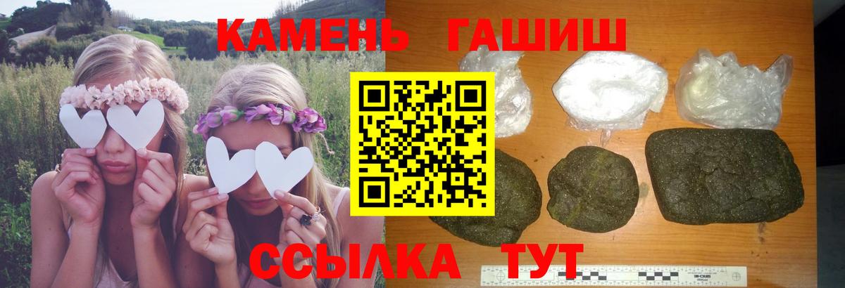 Отрадное  ГАШ  Вход с VPN  ГАШИШ Ice-O-Lator  Гашиш hashish 
