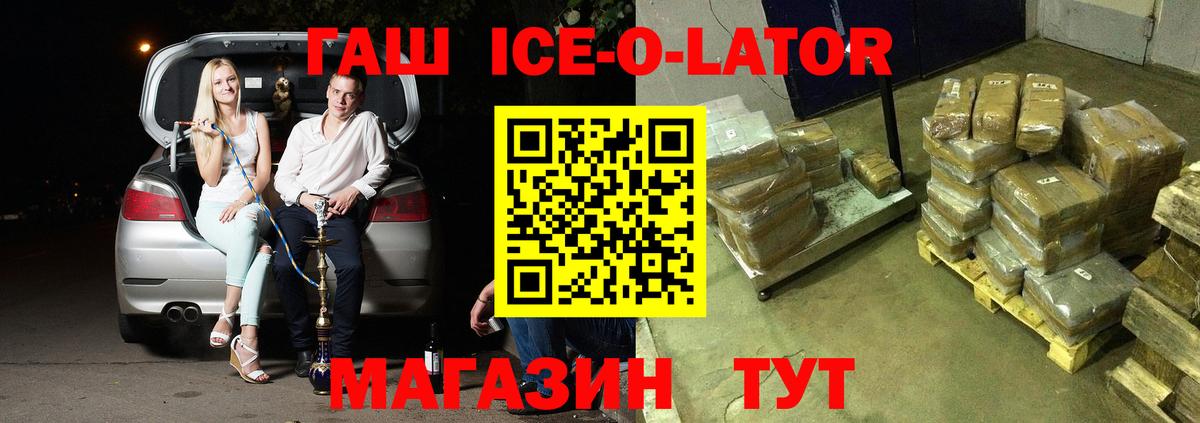 ГАШ Premium Отрадное