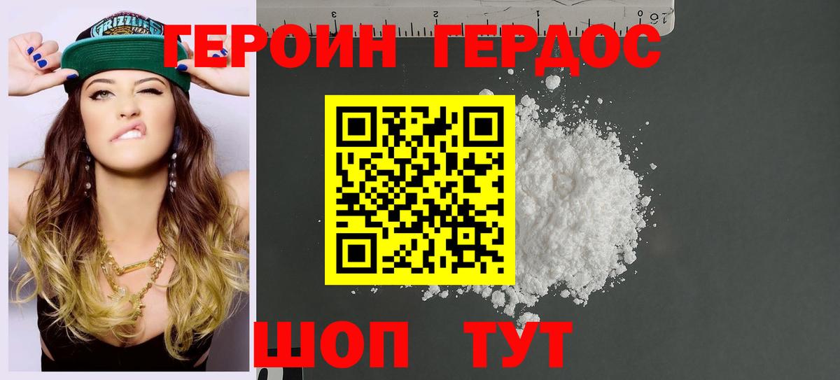 ГЕРОИН гречка Отрадное