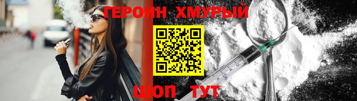 Героин афганец  Вход с VPN  Отрадное 