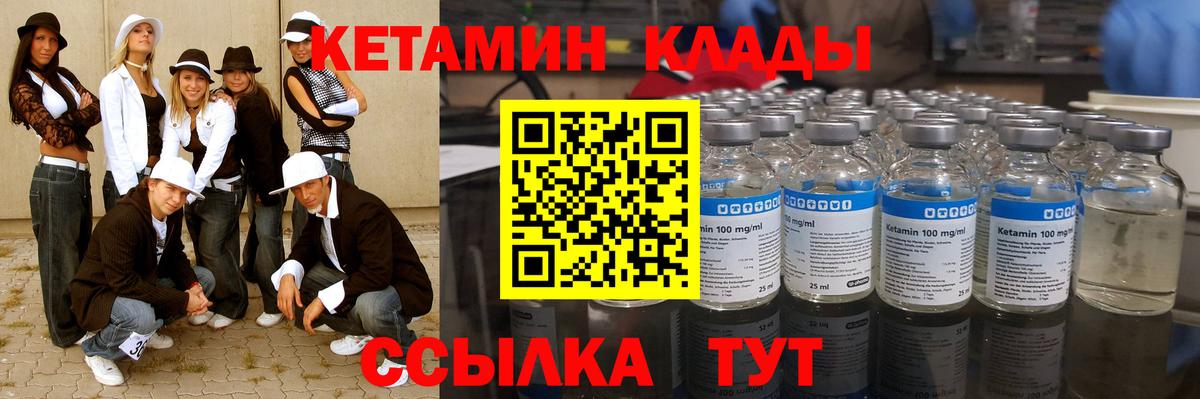 даркнет формула  КЕТАМИН ketamine  Вход с VPN  Кетамин ketamine  Отрадное 