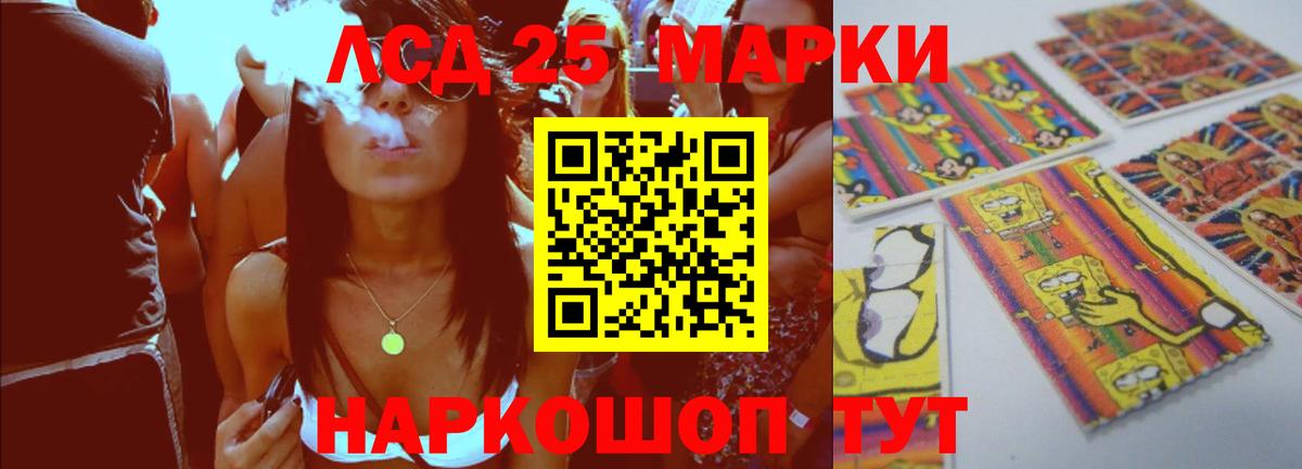 ЛСД экстази кислота Отрадное