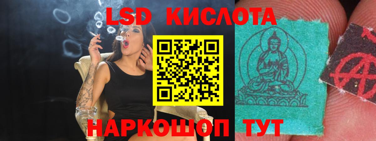 Отрадное  Лсд 25 экстази кислота  Вход с VPN 