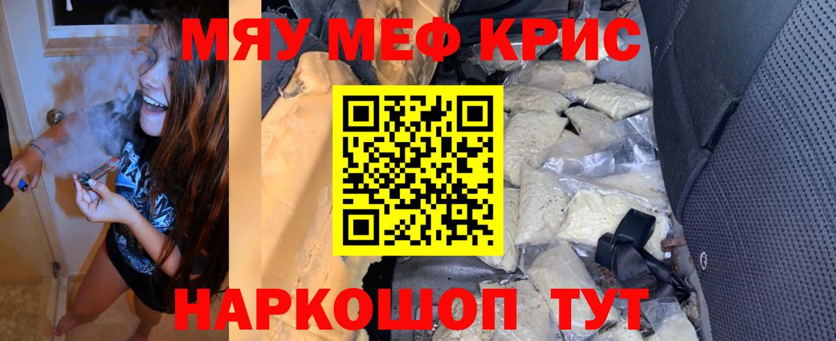 МЕФ  Отрадное