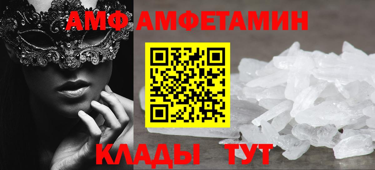 Метамфетамин витя Отрадное