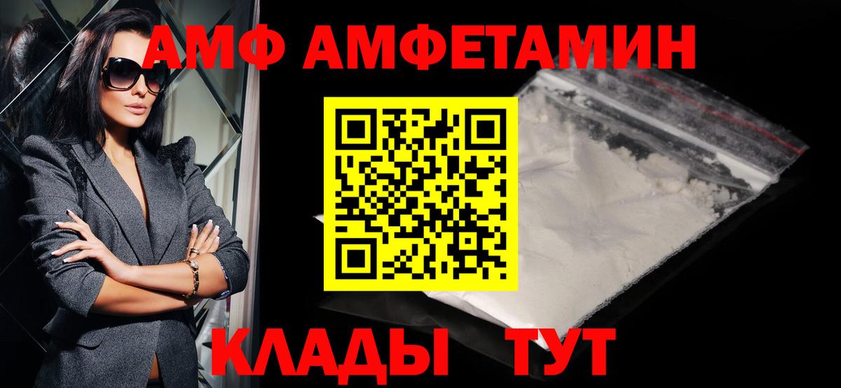Отрадное  МЕТАМФЕТАМИН витя  Вход с VPN 