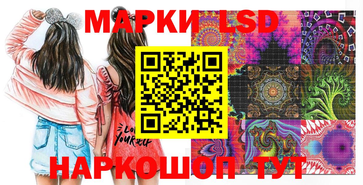 Марки 25I-NBOMe 1,5мг Отрадное