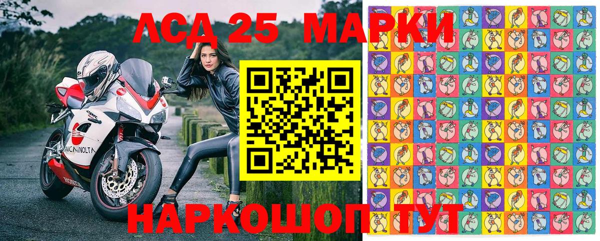 купить   Вход с VPN  Отрадное  Марки N-bome 1500мкг  Марки 25I-NBOMe 