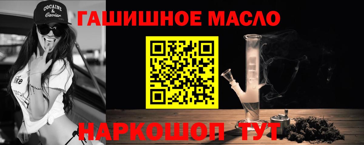 ТГК жижа Отрадное