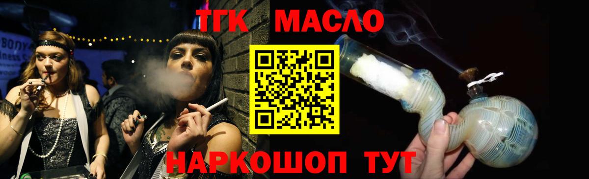 ТГК концентрат  Дистиллят ТГК жижа  Отрадное  Вход с VPN 